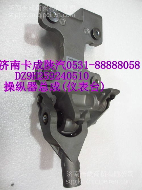 陜汽配件操縱器總成（儀表臺）DZ9H259240510 價格、圖片與廠家選購指南