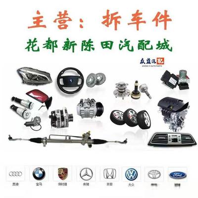 拆車件江湖 為何唯獨(dú)陳田能獨(dú)領(lǐng)風(fēng)騷？