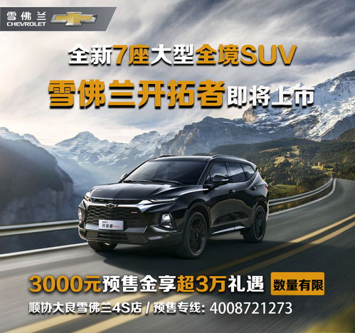 順協(xié)汽車銷售4S店 一站式汽車服務(wù)，盡享安心駕乘體驗(yàn)